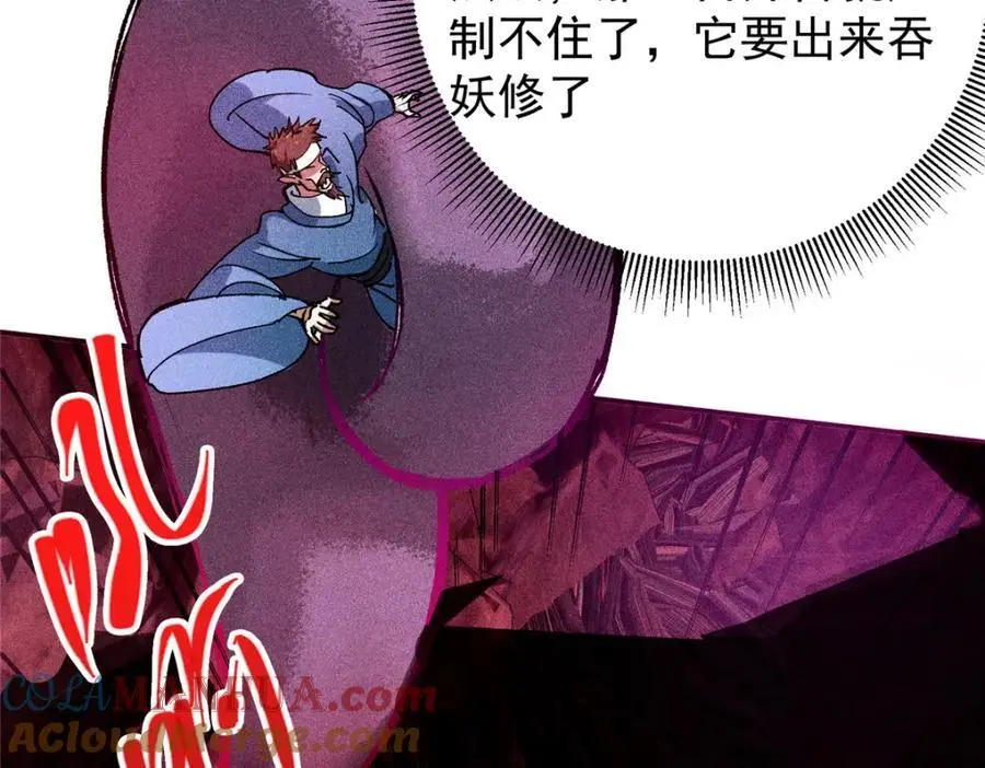 302 紫月会法坛的运作 第137页