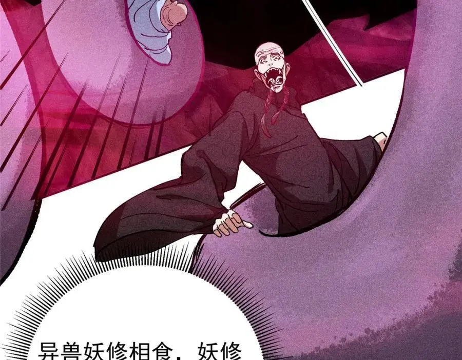 302 紫月会法坛的运作 第140页