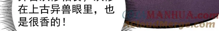 302 紫月会法坛的运作 第141页