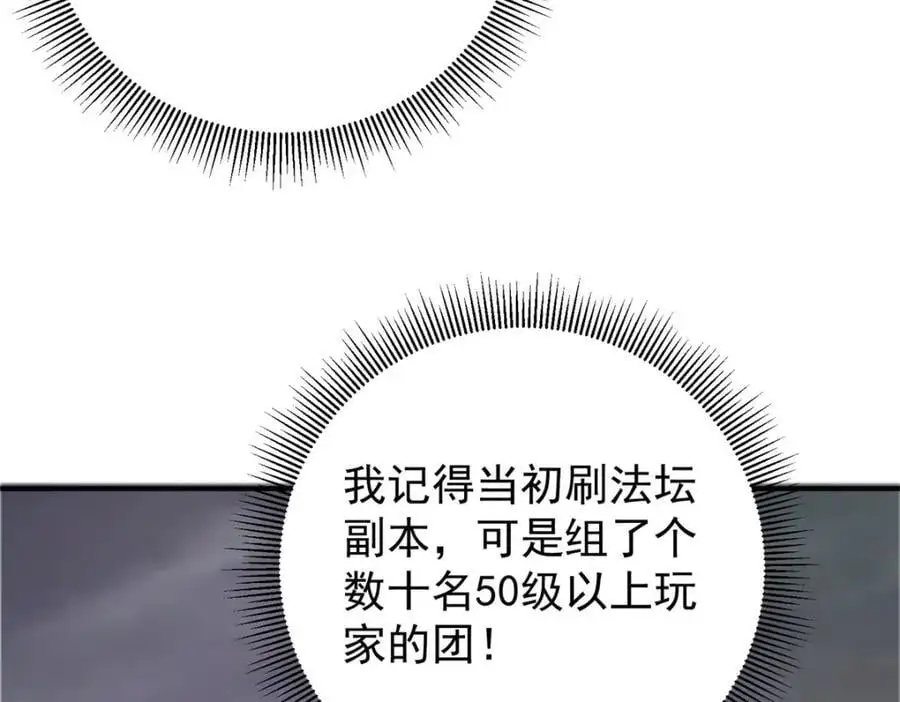 302 紫月会法坛的运作 第142页