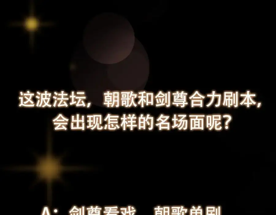 302 紫月会法坛的运作 第148页