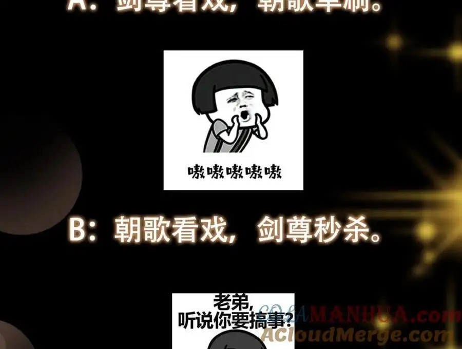 302 紫月会法坛的运作 第149页
