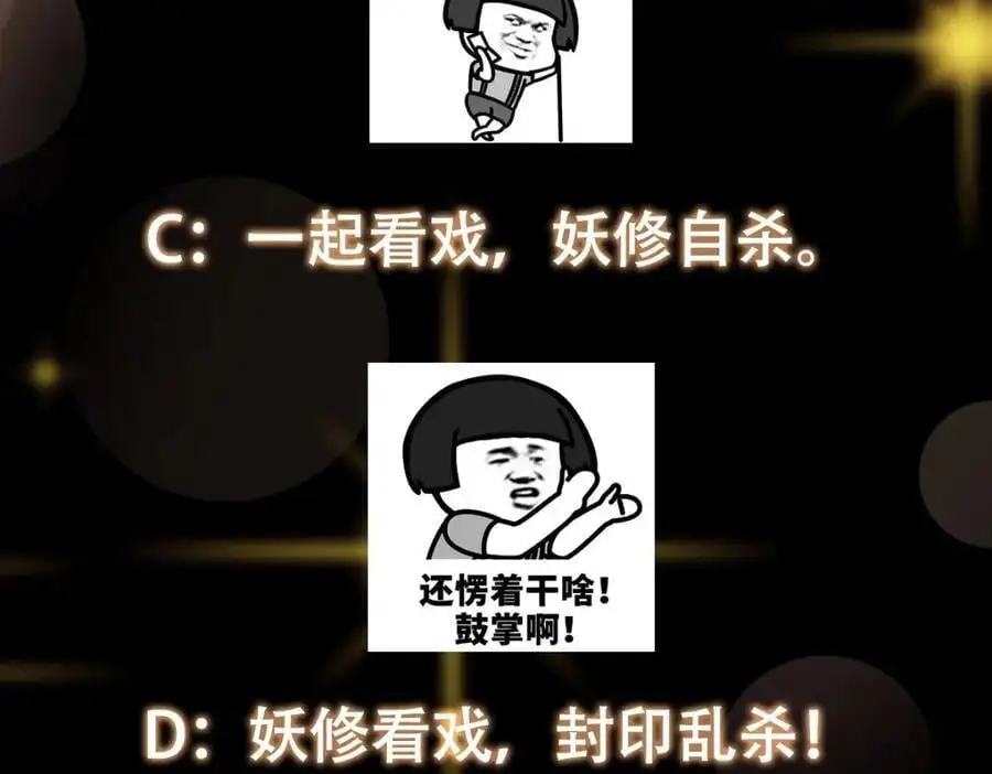 302 紫月会法坛的运作 第150页
