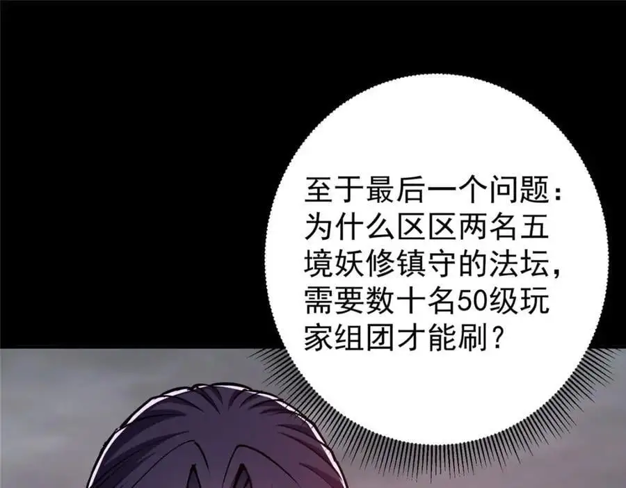 303 长脑子了但没用 第10页