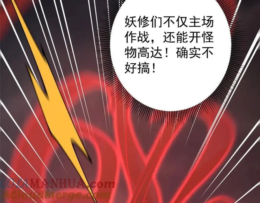 303 长脑子了但没用 第17页