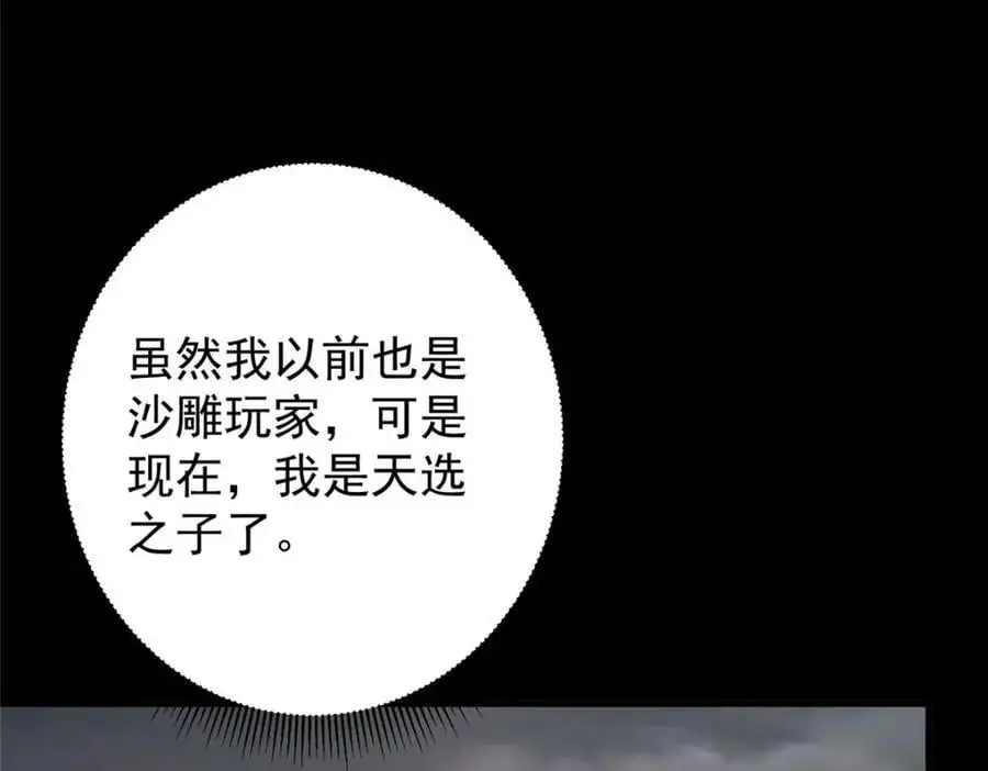 303 长脑子了但没用 第22页