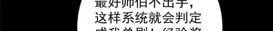 303 长脑子了但没用 第30页