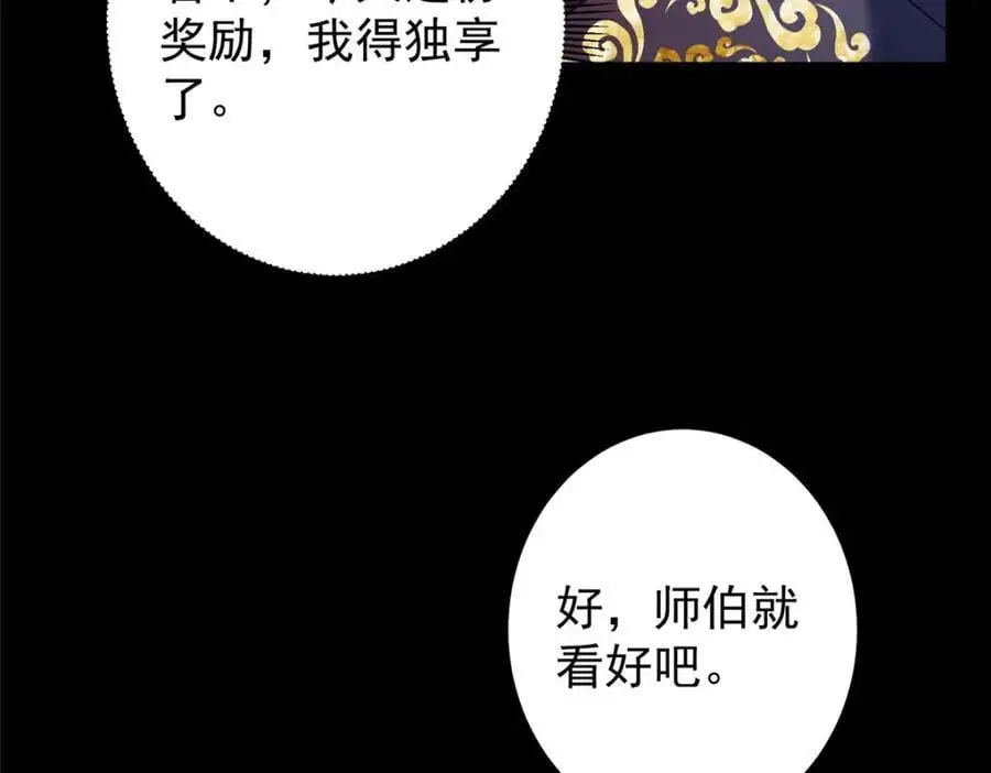 303 长脑子了但没用 第46页