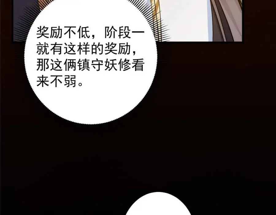 303 长脑子了但没用 第59页
