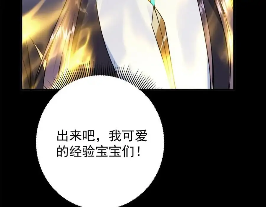 303 长脑子了但没用 第71页
