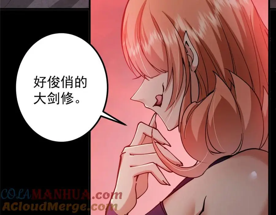 303 长脑子了但没用 第85页