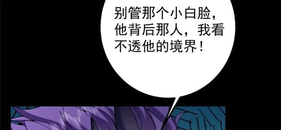 303 长脑子了但没用 第87页