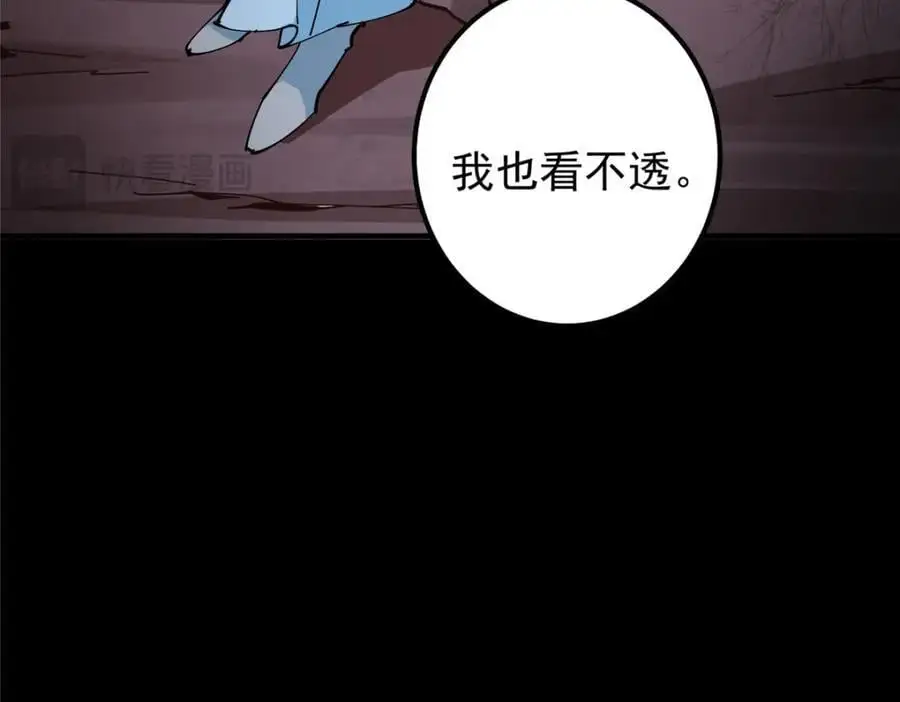 303 长脑子了但没用 第92页