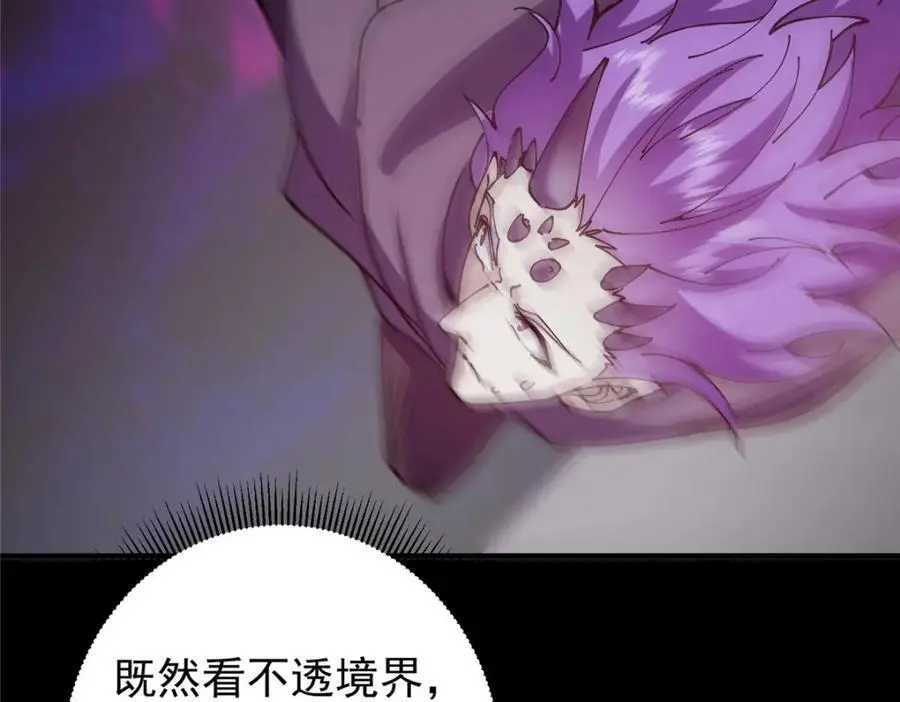 303 长脑子了但没用 第98页