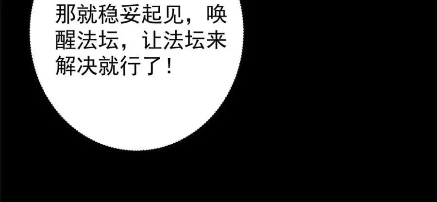 303 长脑子了但没用 第99页