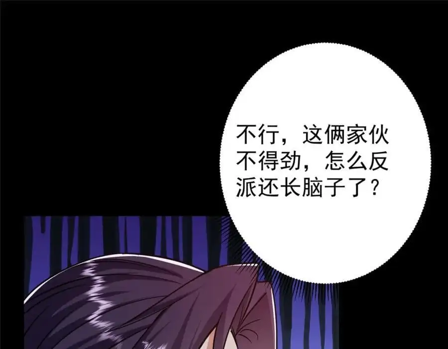 303 长脑子了但没用 第100页