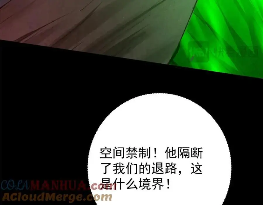 303 长脑子了但没用 第109页