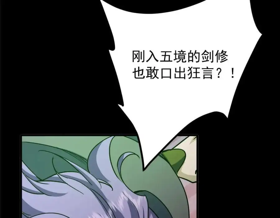 303 长脑子了但没用 第116页