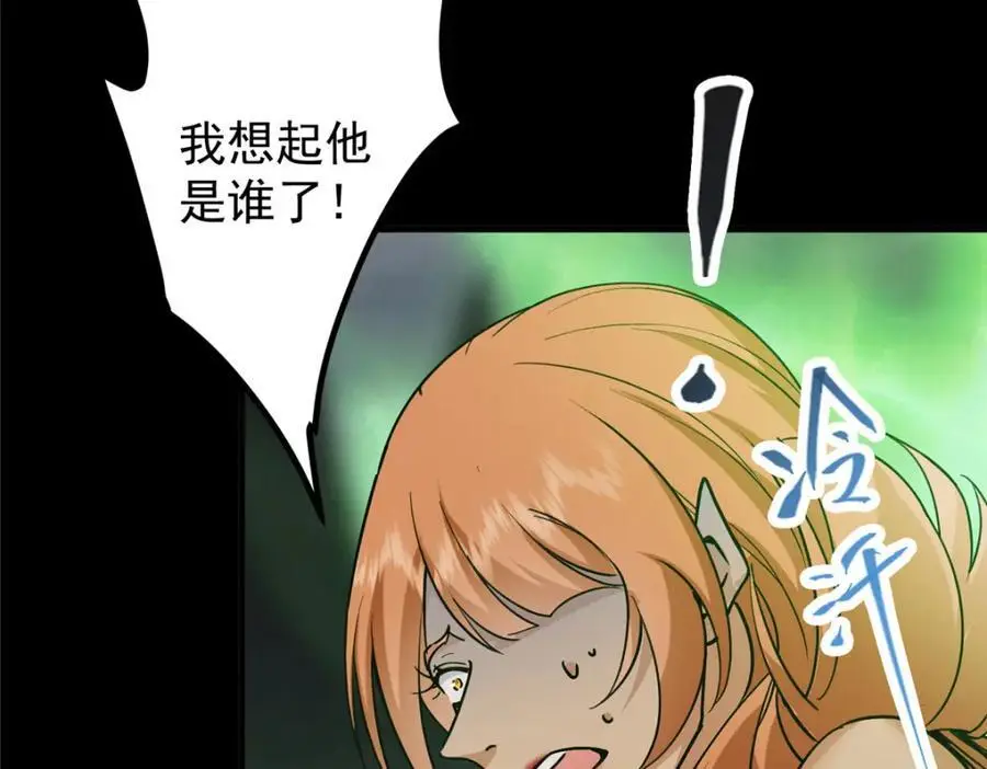 303 长脑子了但没用 第119页