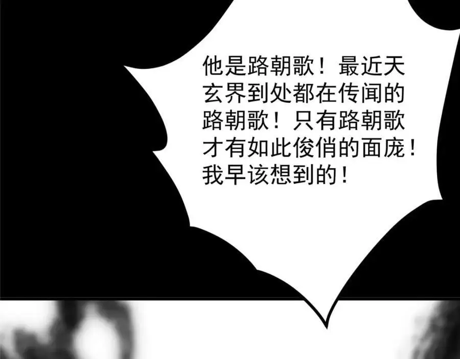 303 长脑子了但没用 第122页
