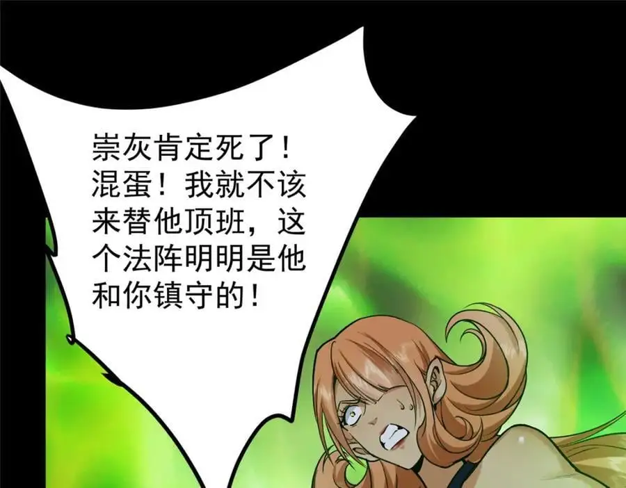 303 长脑子了但没用 第130页