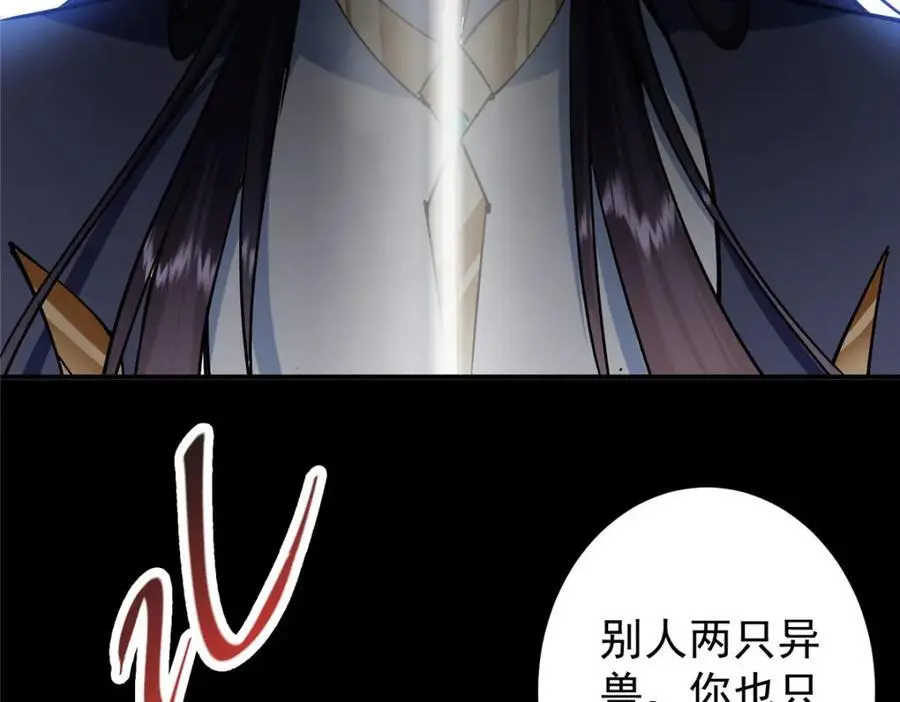 303 长脑子了但没用 第170页