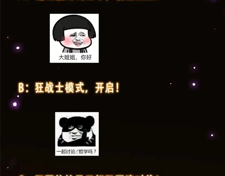 303 长脑子了但没用 第176页