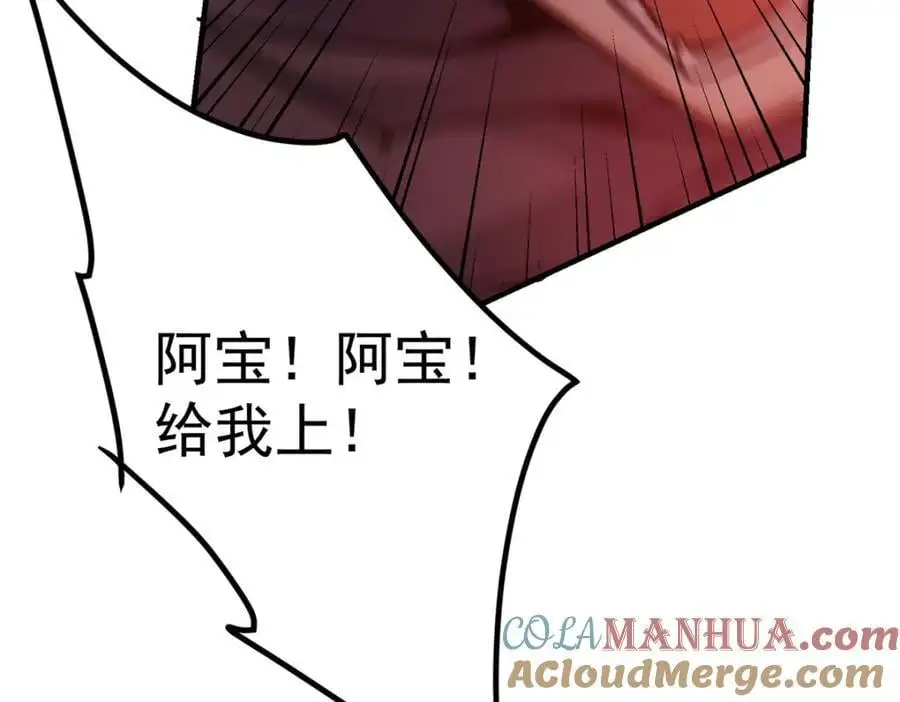 304 要玩一波大的！ 第25页