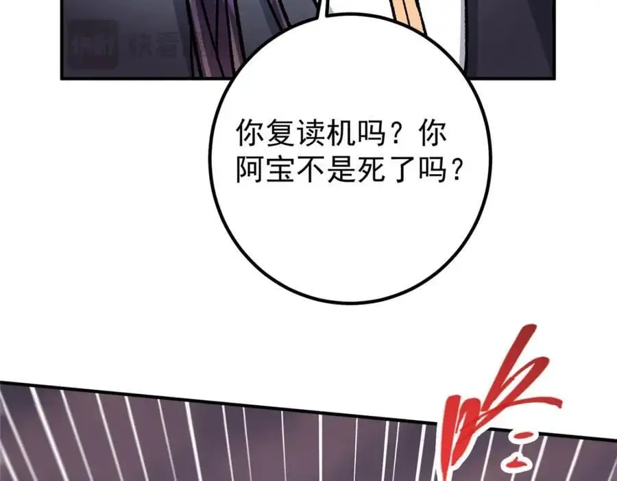 304 要玩一波大的！ 第28页