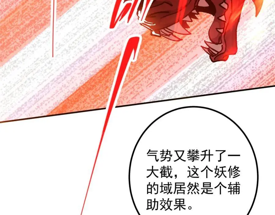304 要玩一波大的！ 第39页