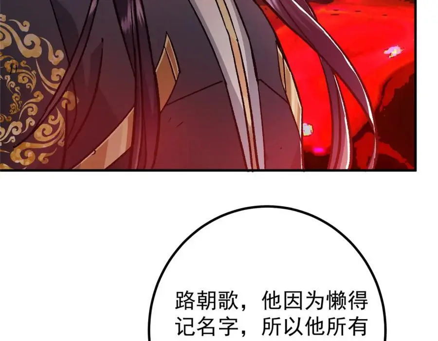 304 要玩一波大的！ 第42页
