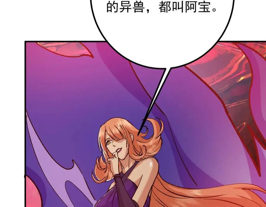 304 要玩一波大的！ 第43页