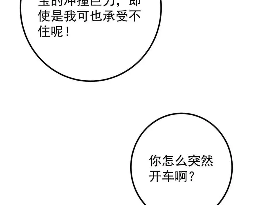 304 要玩一波大的！ 第46页