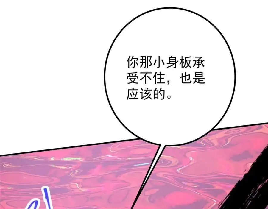 304 要玩一波大的！ 第55页