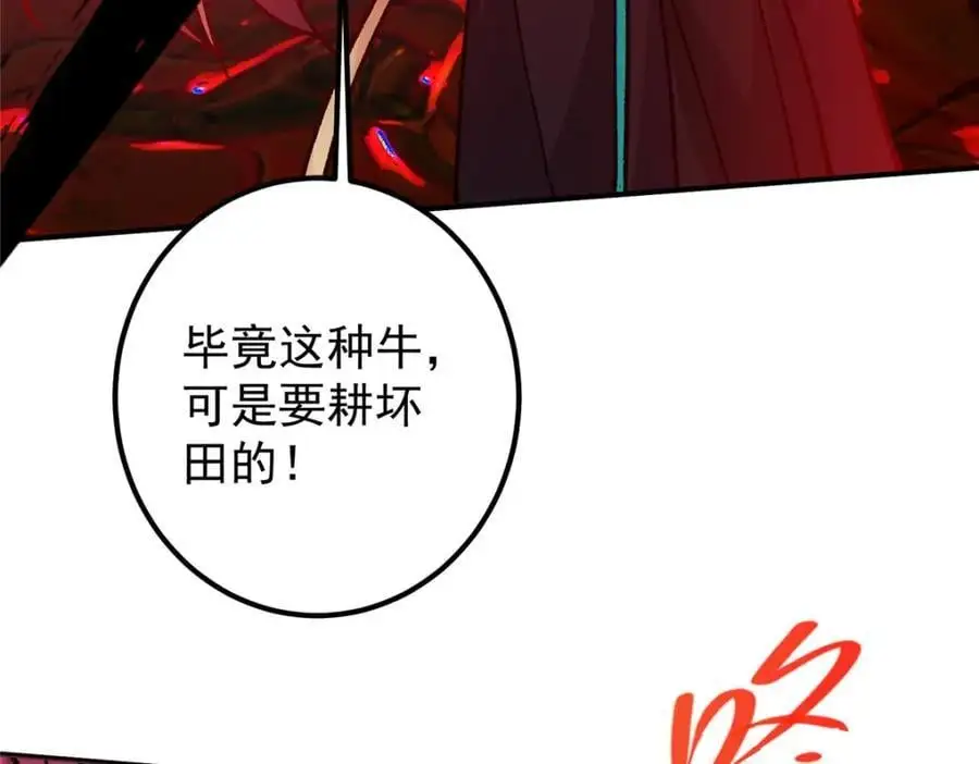 304 要玩一波大的！ 第58页