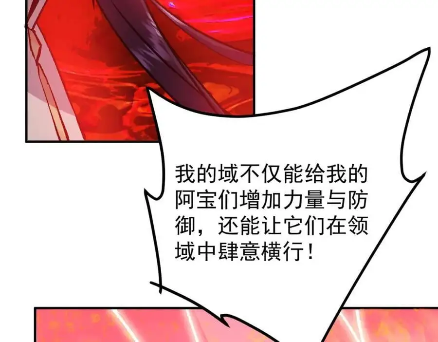 304 要玩一波大的！ 第67页