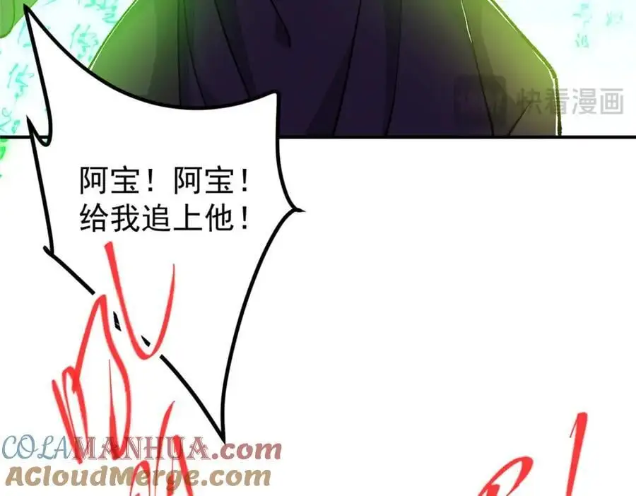 304 要玩一波大的！ 第73页