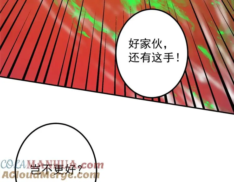 304 要玩一波大的！ 第81页
