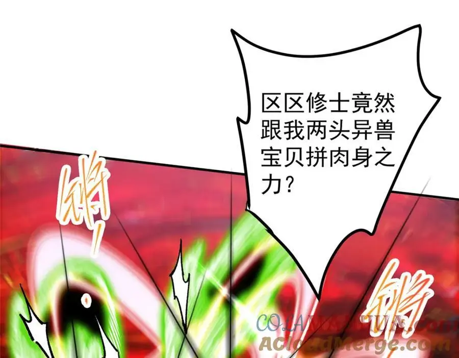 304 要玩一波大的！ 第93页