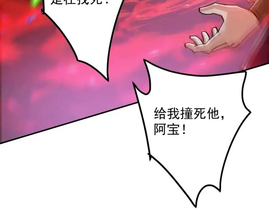 304 要玩一波大的！ 第96页