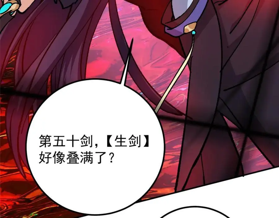 304 要玩一波大的！ 第99页