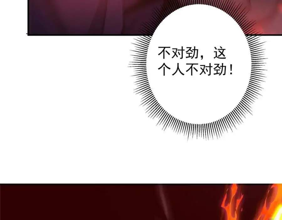 304 要玩一波大的！ 第112页