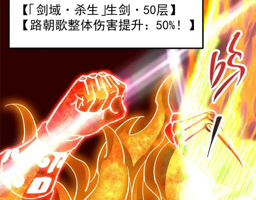 304 要玩一波大的！ 第114页