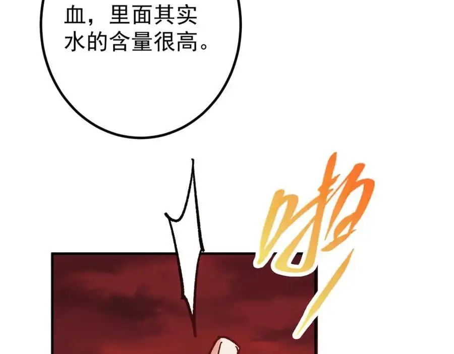 304 要玩一波大的！ 第147页