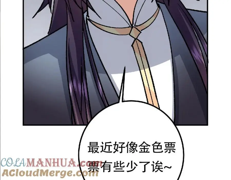 304 要玩一波大的！ 第161页