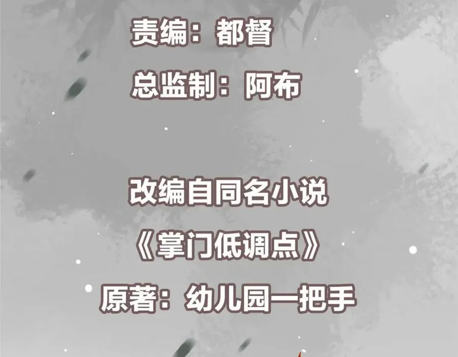305 我可是要吃亏的！ 第6页