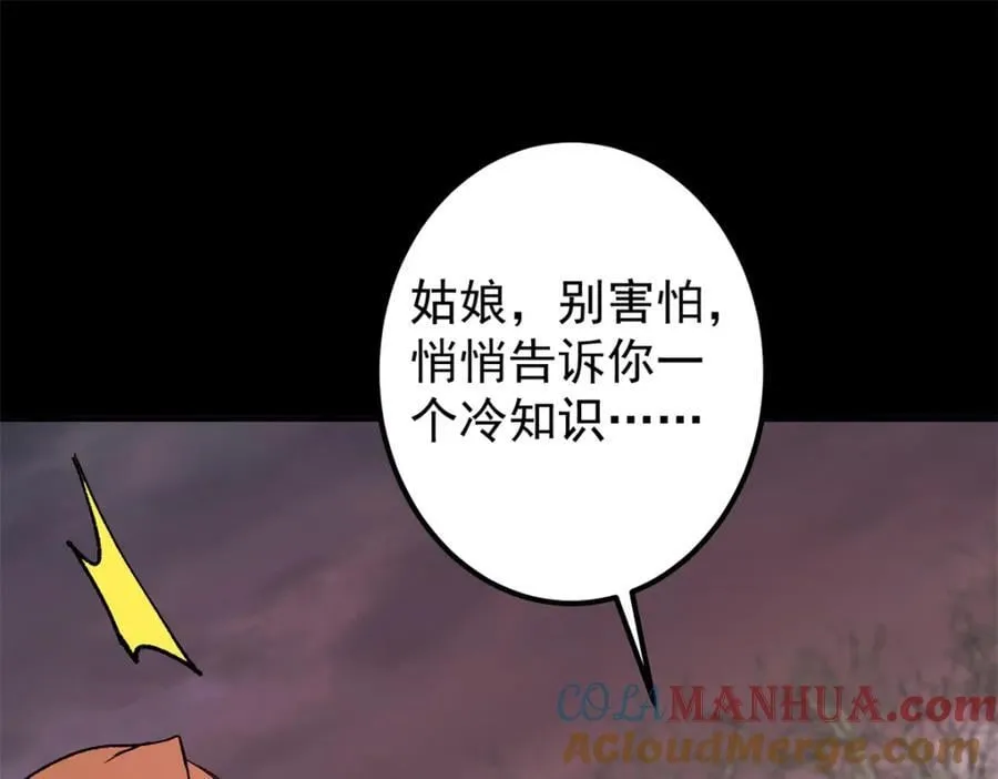 305 我可是要吃亏的！ 第9页