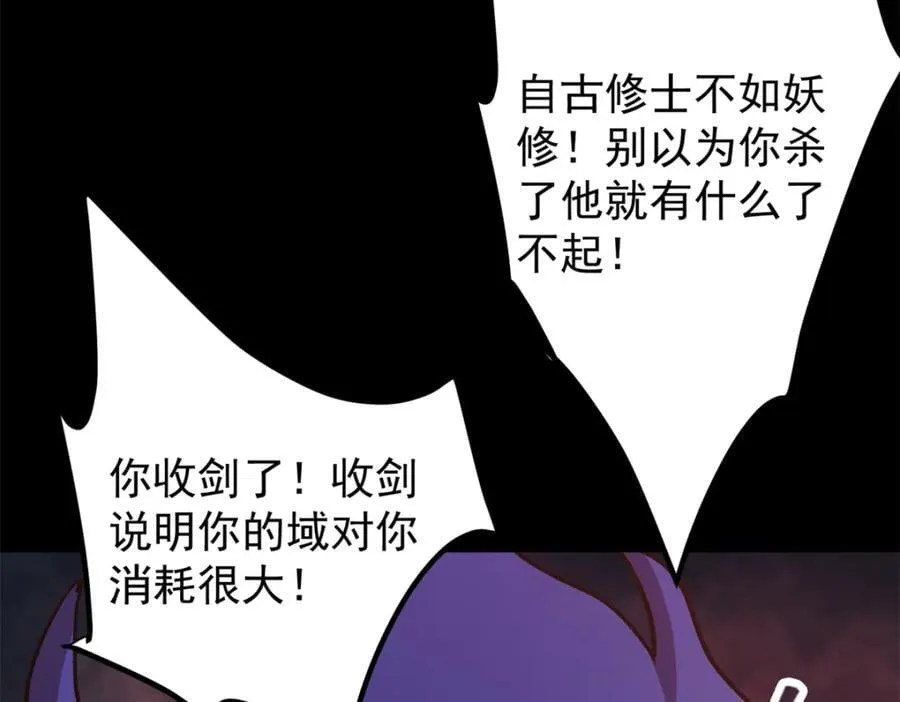 305 我可是要吃亏的！ 第15页