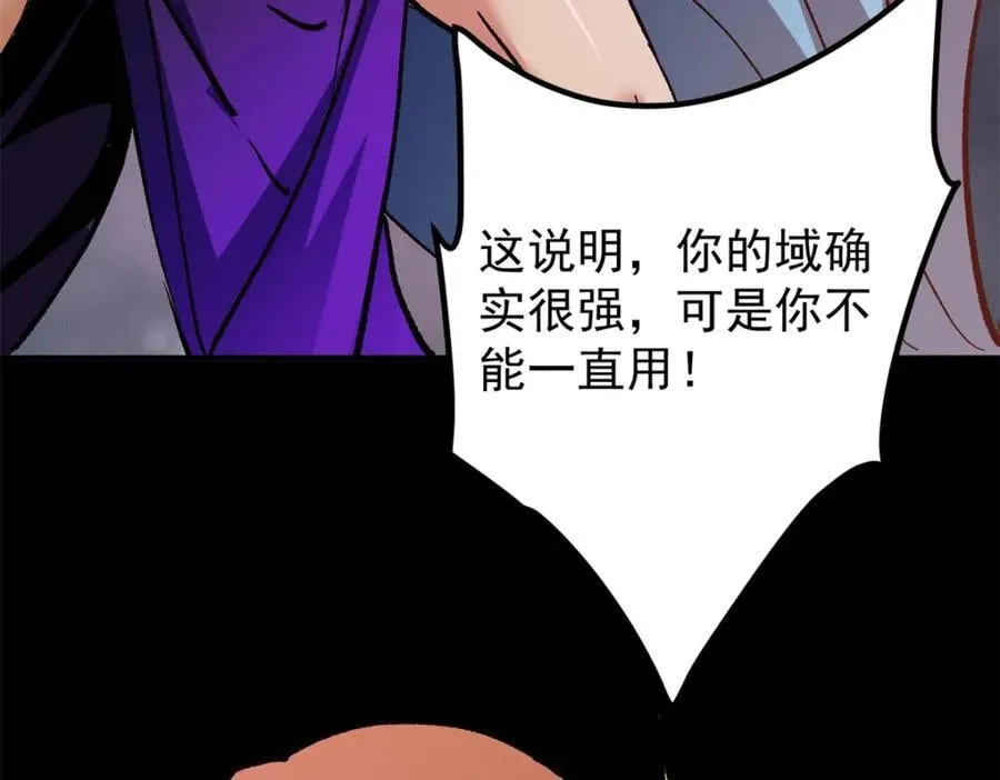 305 我可是要吃亏的！ 第18页