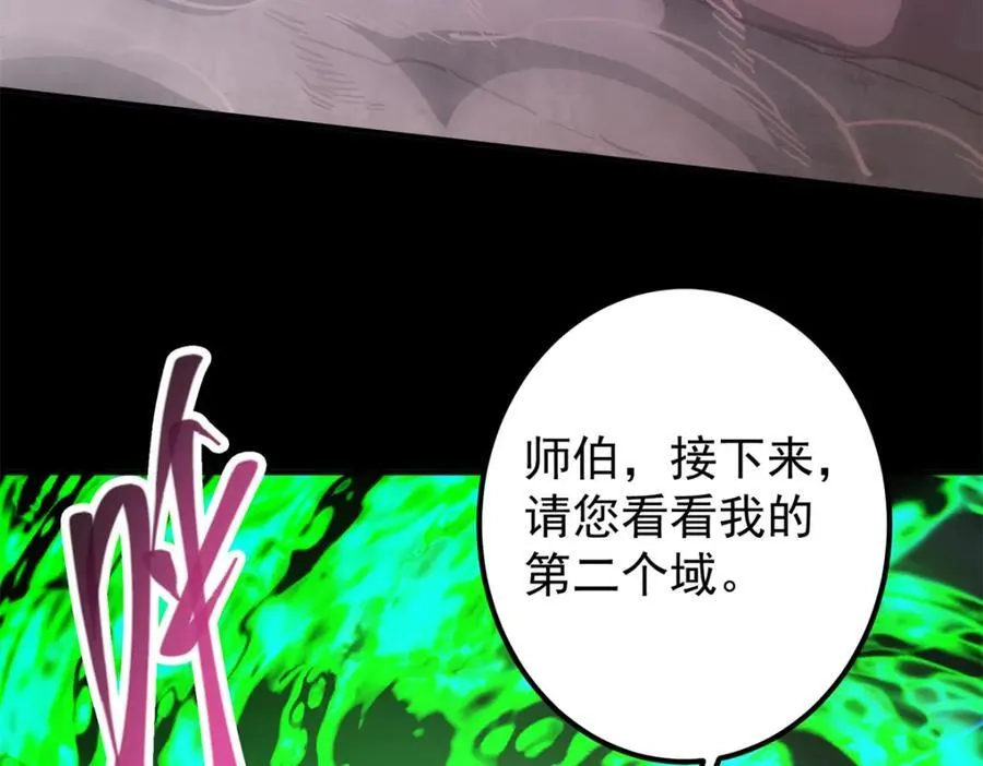 305 我可是要吃亏的！ 第30页